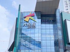 -大悦城(沈阳中街店)