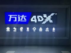 -万达影城(西铁营万达广场IMAX店)