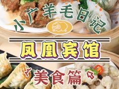 -南宁凤凰宾馆(火车站地铁站店)