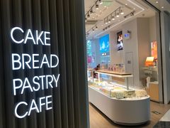 自助取餐区-好利来(西铁营万达广场店)
