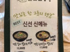 菜单-神仙雪浓汤(弘大店)