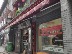 门面-天发芽·何记葫芦头泡馍·老字号(小南门店)