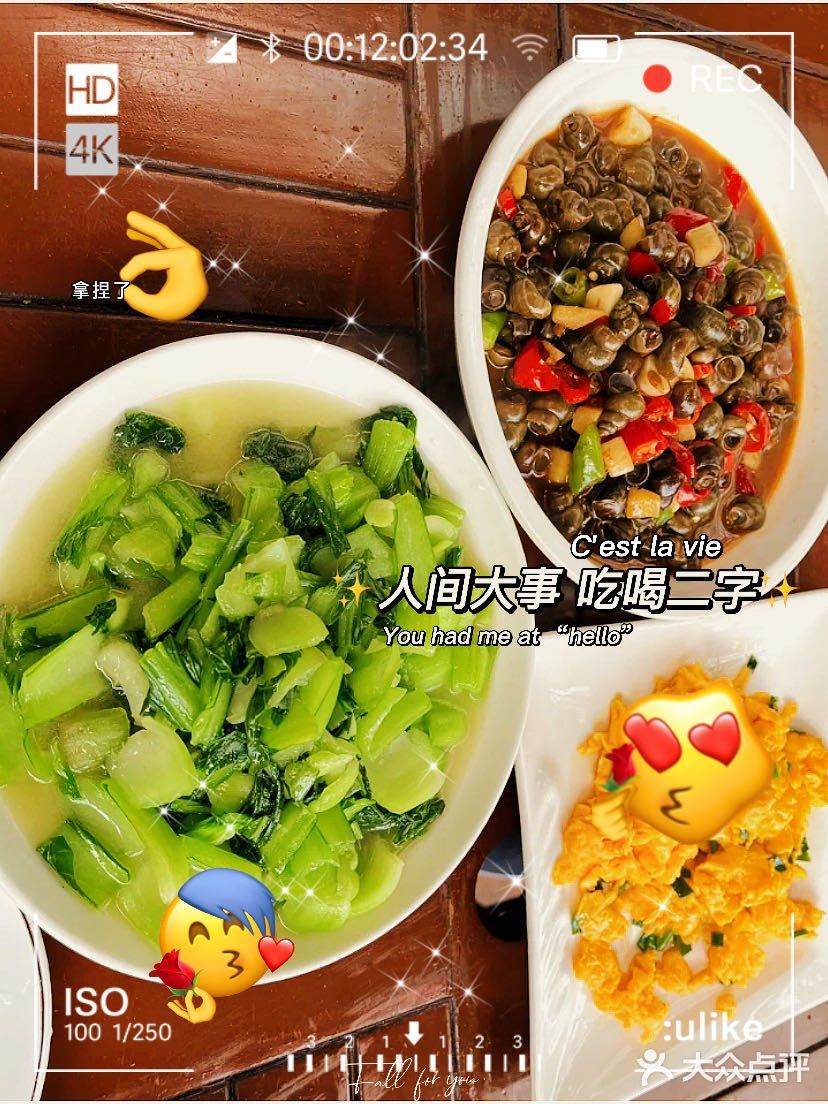 清溪人家～别怪我没告诉你嘻嘻