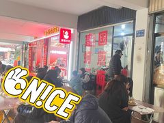 -建国蚵煎蚵面