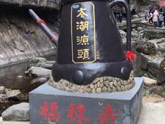 -太湖源风景区