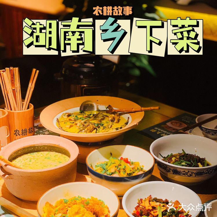 广州美食•农耕故事|城里人来吃湖南乡下菜🌾够辣够正宗🔥