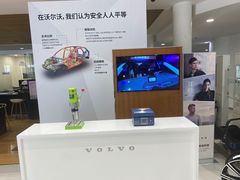 -杭州中沃沃尔沃4S店(滨江区店)