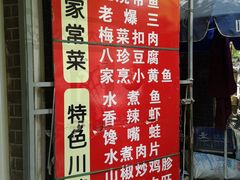 门面-老天津卫炸酱面(河北路店)