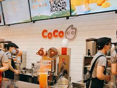 -CoCo都可(合生汇店)
