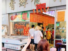 -香辉食馆(新兴路店)