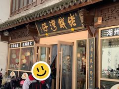 -佬钱湾仔(衣裳街店)