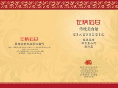 -左陕右甘(亚运村店)