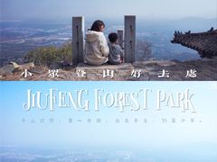 -北京鹫峰国家森林公园