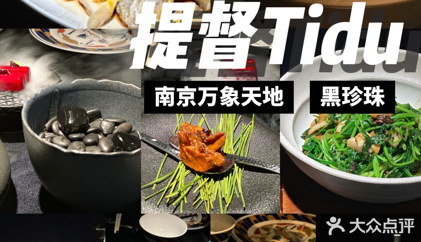 提督TIDU开到南京啦！！
