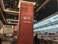 -敏华冰厅(平安金融中心店)
