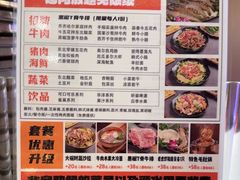 -杨小佳·齐齐哈尔烤肉·烤串(广州店)