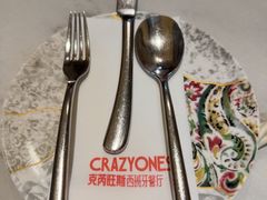 -CRAZYONES克芮旺斯西班牙餐厅(苏州中心店)