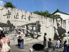 -绍兴鲁迅故里·沈园景区