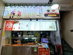 门面-兵俤粉干卤味(东泰禾店)