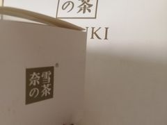 -奈雪的茶(印象城店)