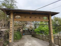 -金堂县云顶石城风景区