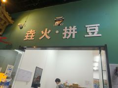 -垚火玩泥吧手作集合店·拼豆·陶艺