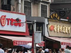-丁家脆哨(民生路店)