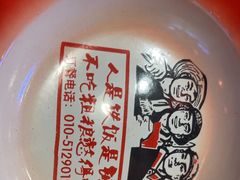 -粗粮人家·东北菜(洋桥店)