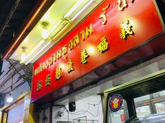 -义福巷鱼翅燕窝
