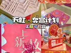 -天虹购物中心(石路店)