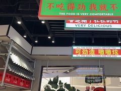-堂堂小伙夫·辽宁小吃大排档(京西大悦城店)