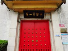 -泸州老窖景区