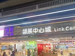 -连城·新天地(福华一路店)
