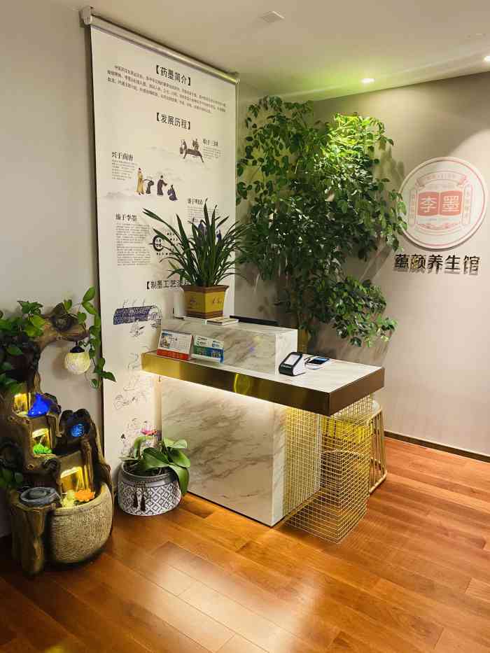 蕴颜养生-"在丰隆的楼上16楼环境很好 服务也很好."-大众点评移动版