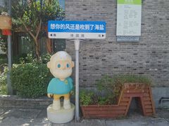 -绮园景区