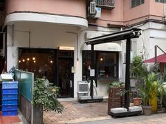 -Retro Deli 茶泡饭