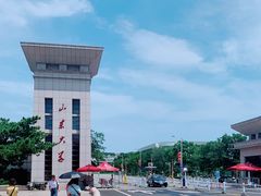 -山东大学(威海校区)