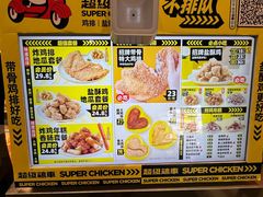 -超级鸡车(曹杨路店)