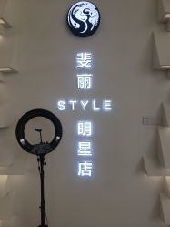 -巴柏style·明星