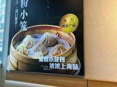 -馋三尺蟹粉小笼(人民广场店)