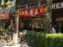门面-陈寔包子王·卤煮小肠·京味小吃(龙潭店)