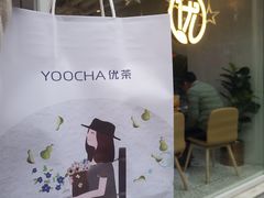 -优茶手作(凯邦店)