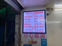 -蒋六十八梯眼镜面(渝中店)