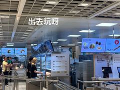 -宜家·瑞典风味餐厅(四元桥店)
