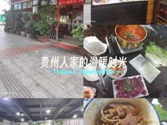 -贵州人家·酸汤火锅·20年老字号