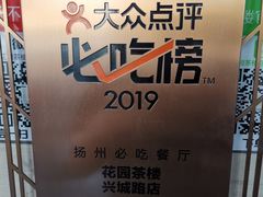 -花园茶楼(兴城西路店)