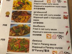 菜单-Doo Dee Thai Food(Issan/Isaan/Esan)