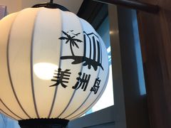 -美洲岛烤肉自助餐厅