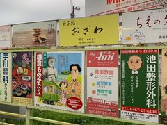 -灌篮高手动画打卡地