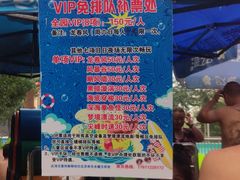 -欢乐水魔方水世界